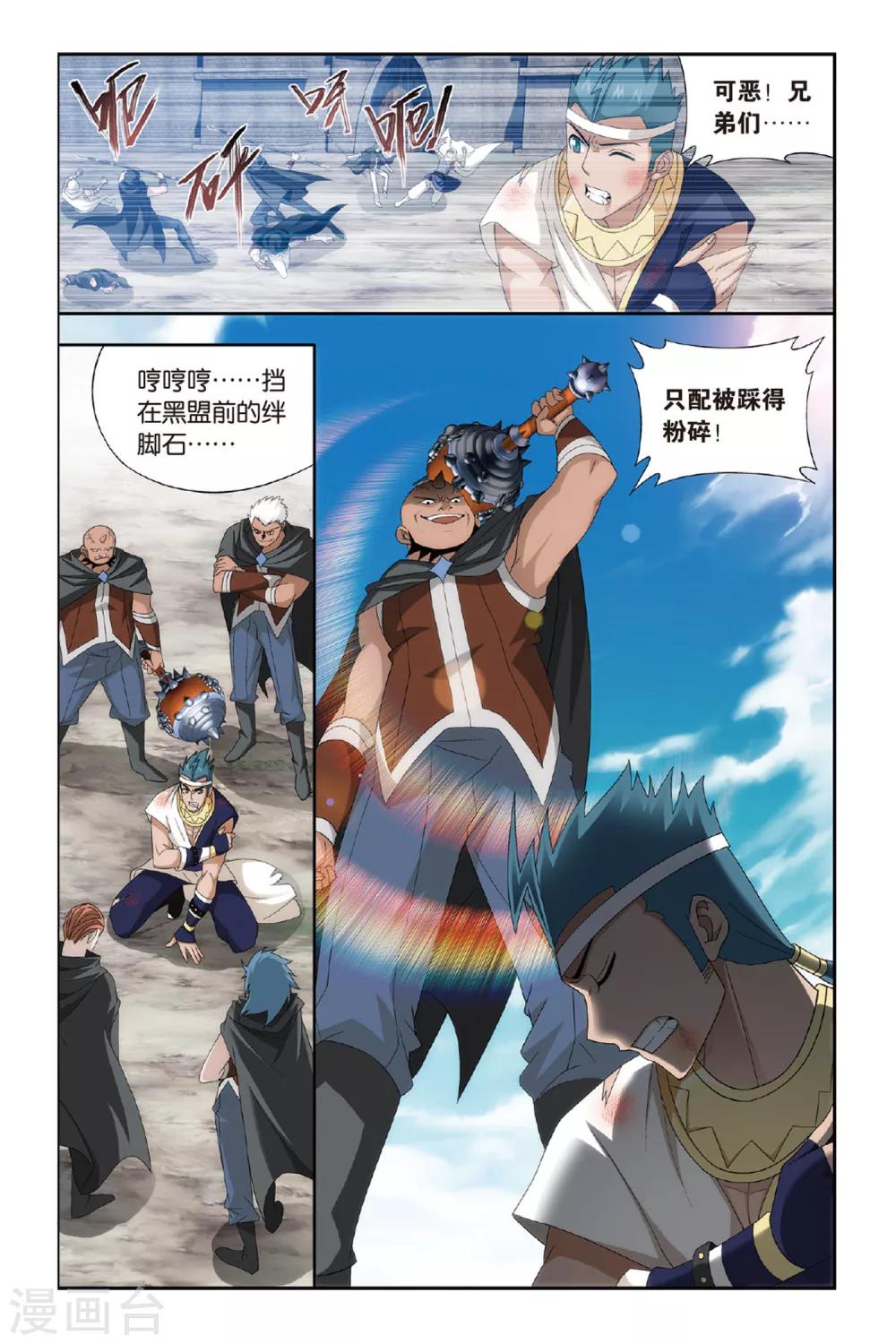 第473话 兄弟情重（中）2