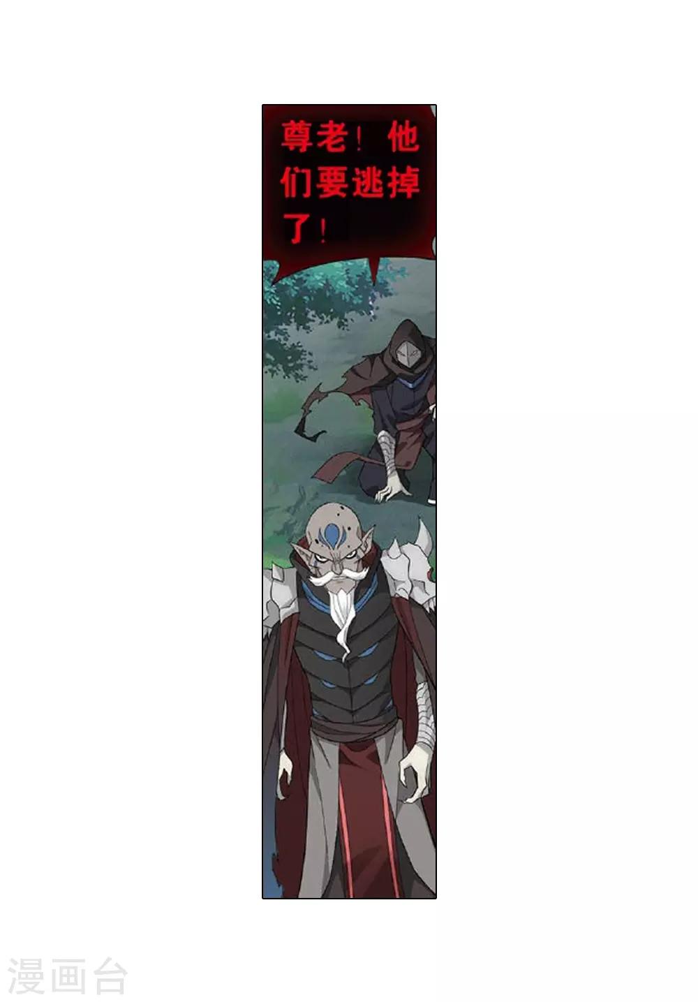 第809话 山脉之主（上）27