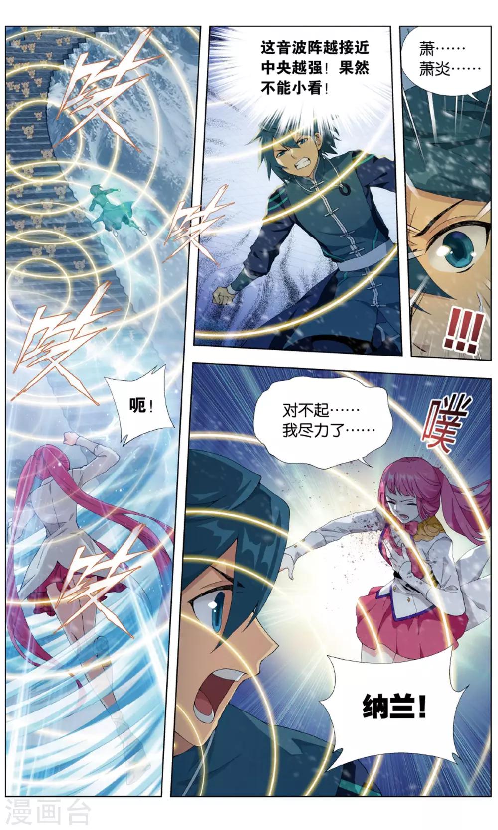 第703话 血潭火毒（上）2