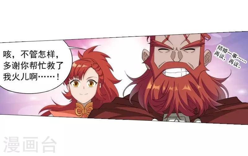 第743话 喜得功（中）18