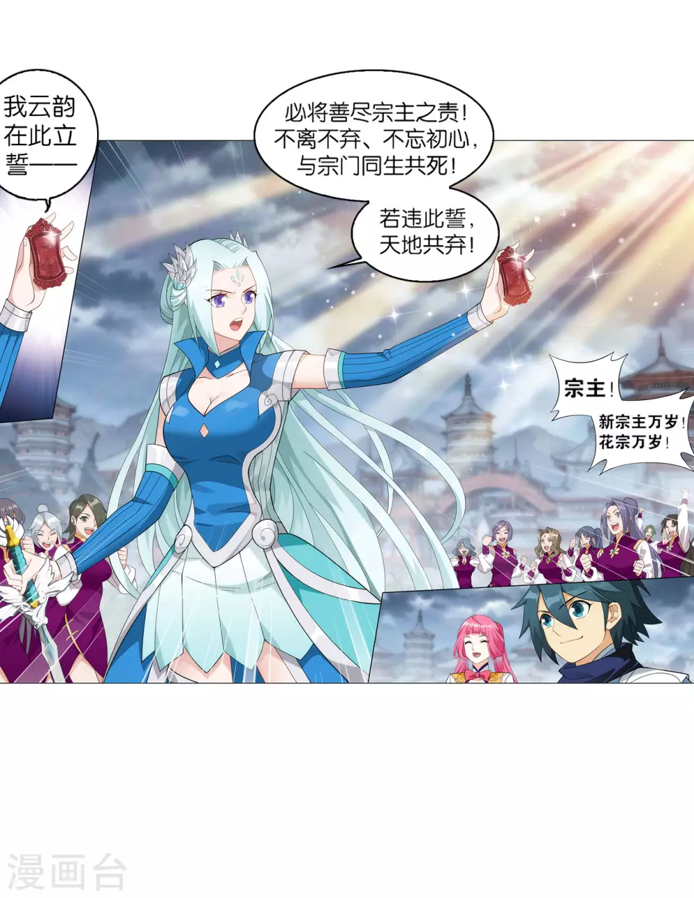 第885话 花宗宗主32
