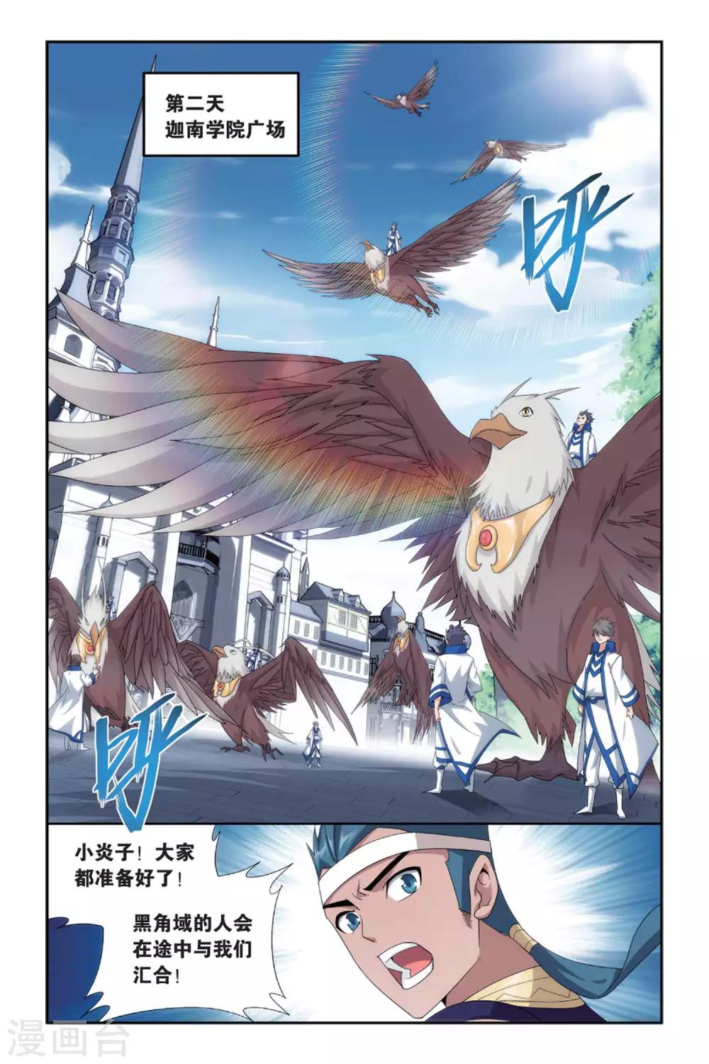 第489话 出征！（下）2