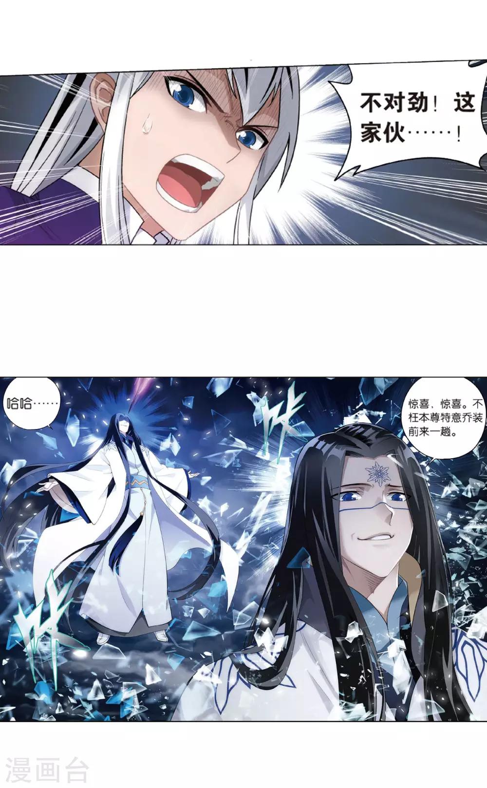 第777话 冰境倒影（上）7
