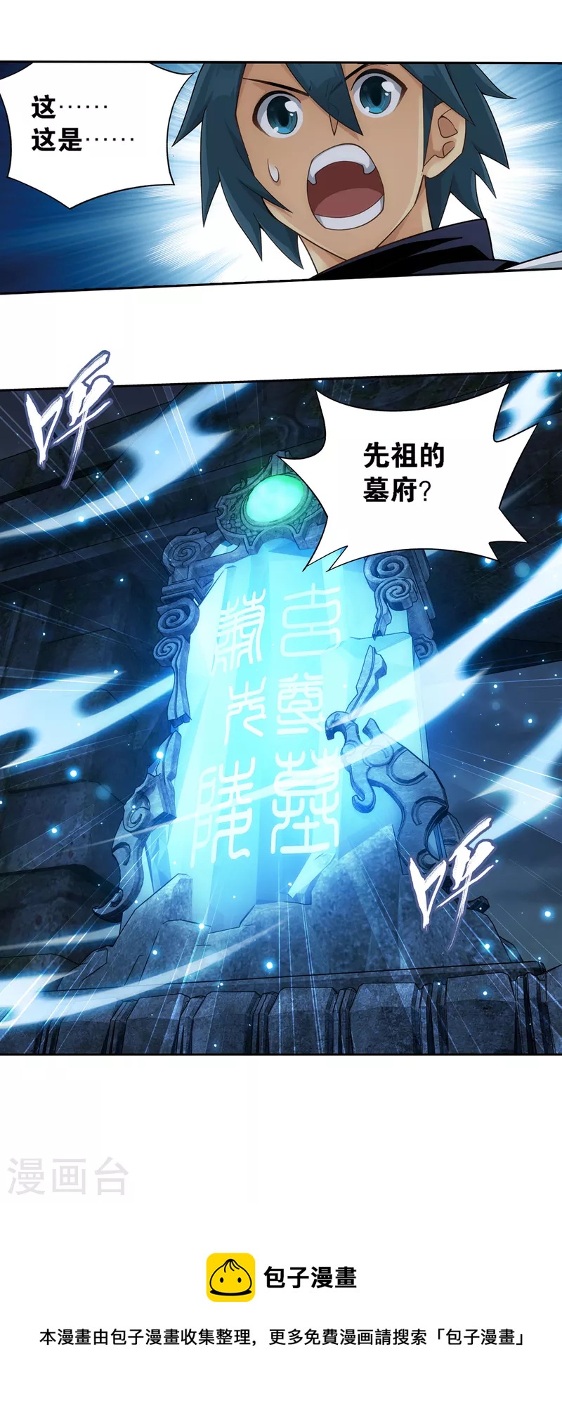 第907话 先祖29