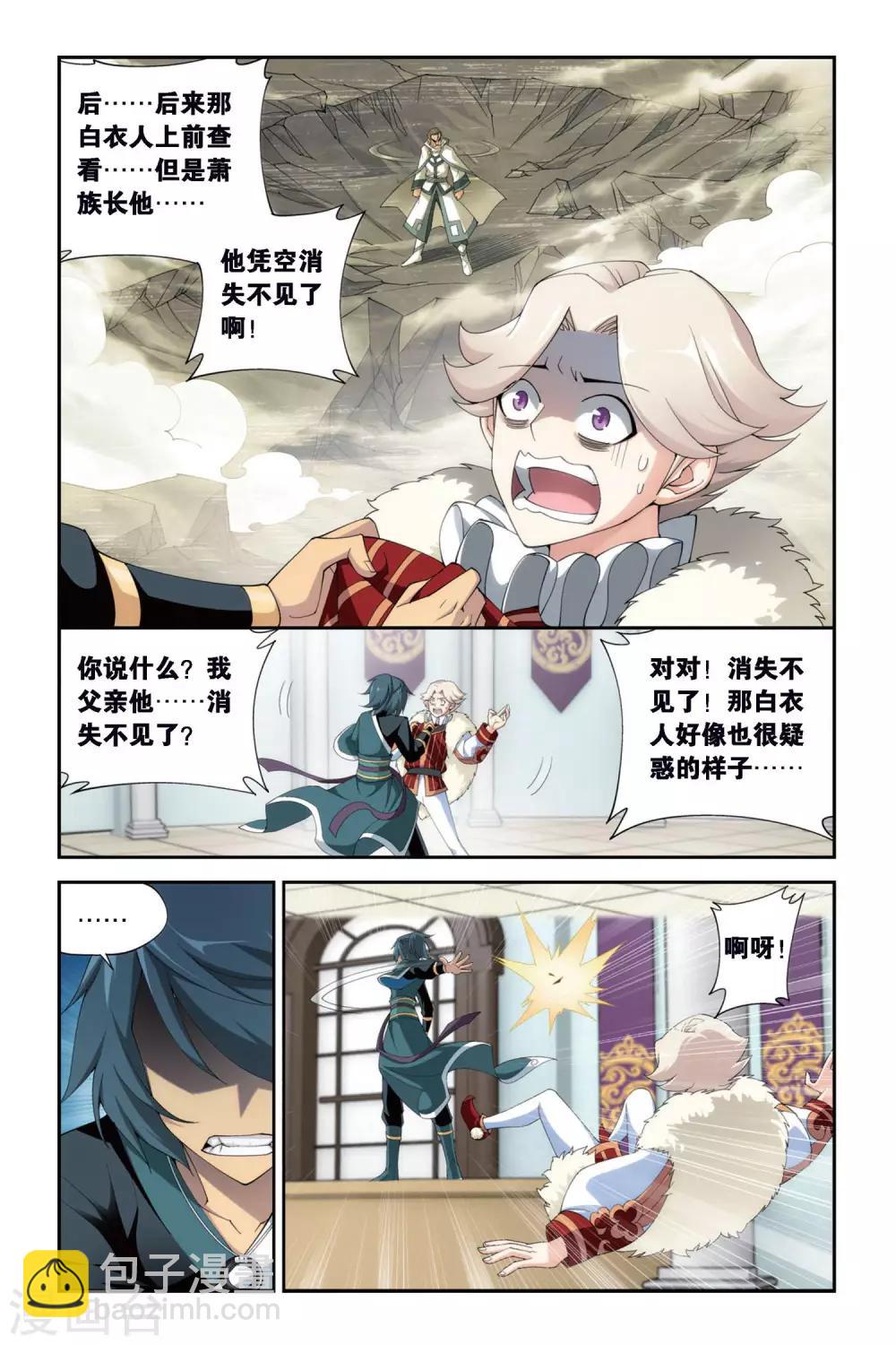 第258话 代价（下）1