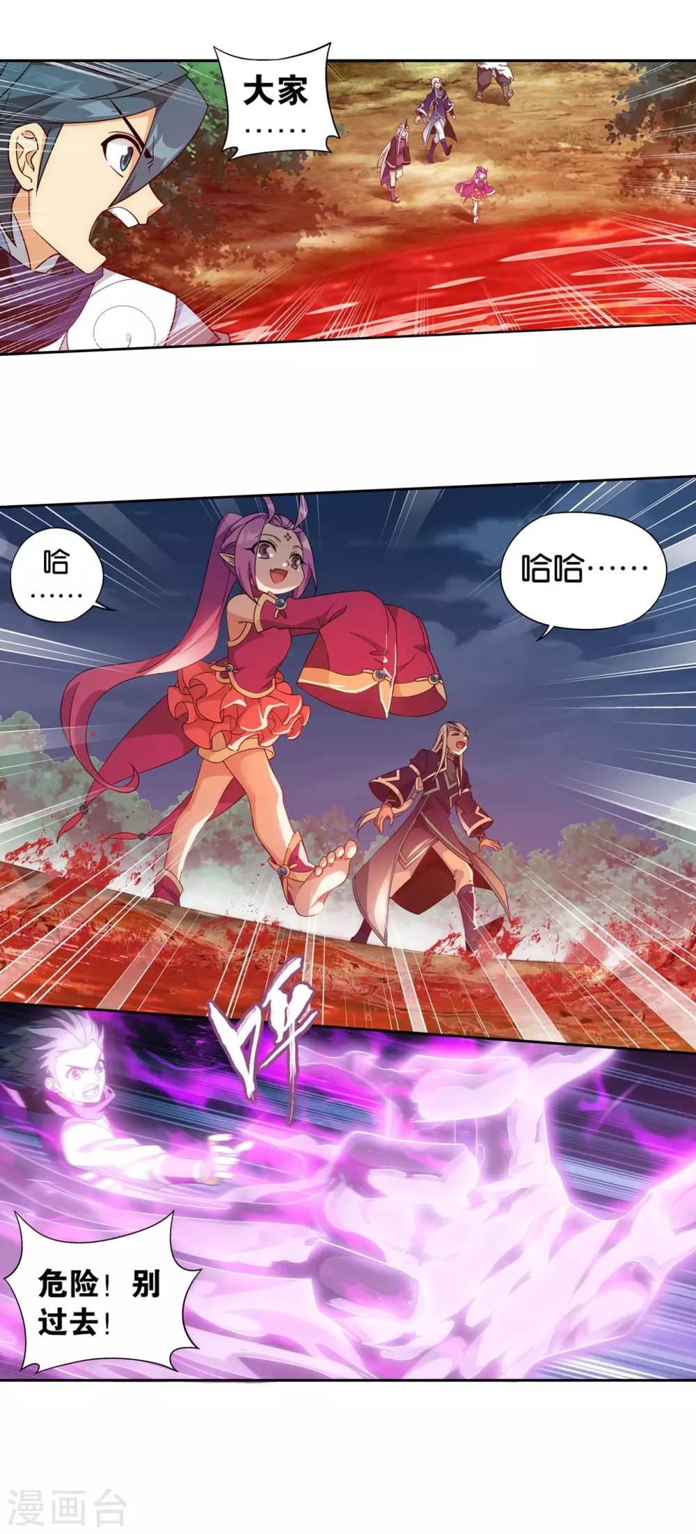 第866话 魂婴幻境11