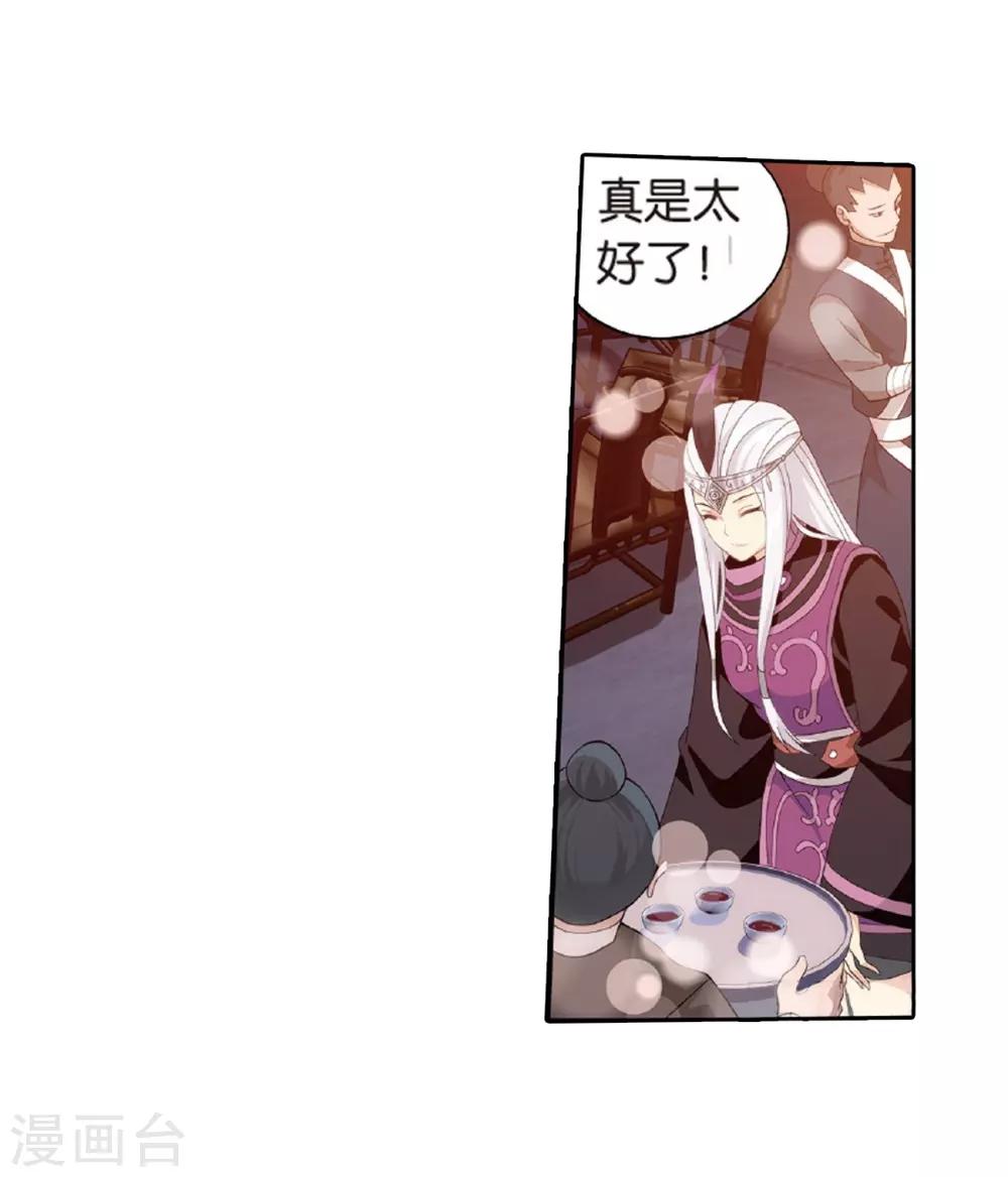 第782话 萧族古墓（下）7