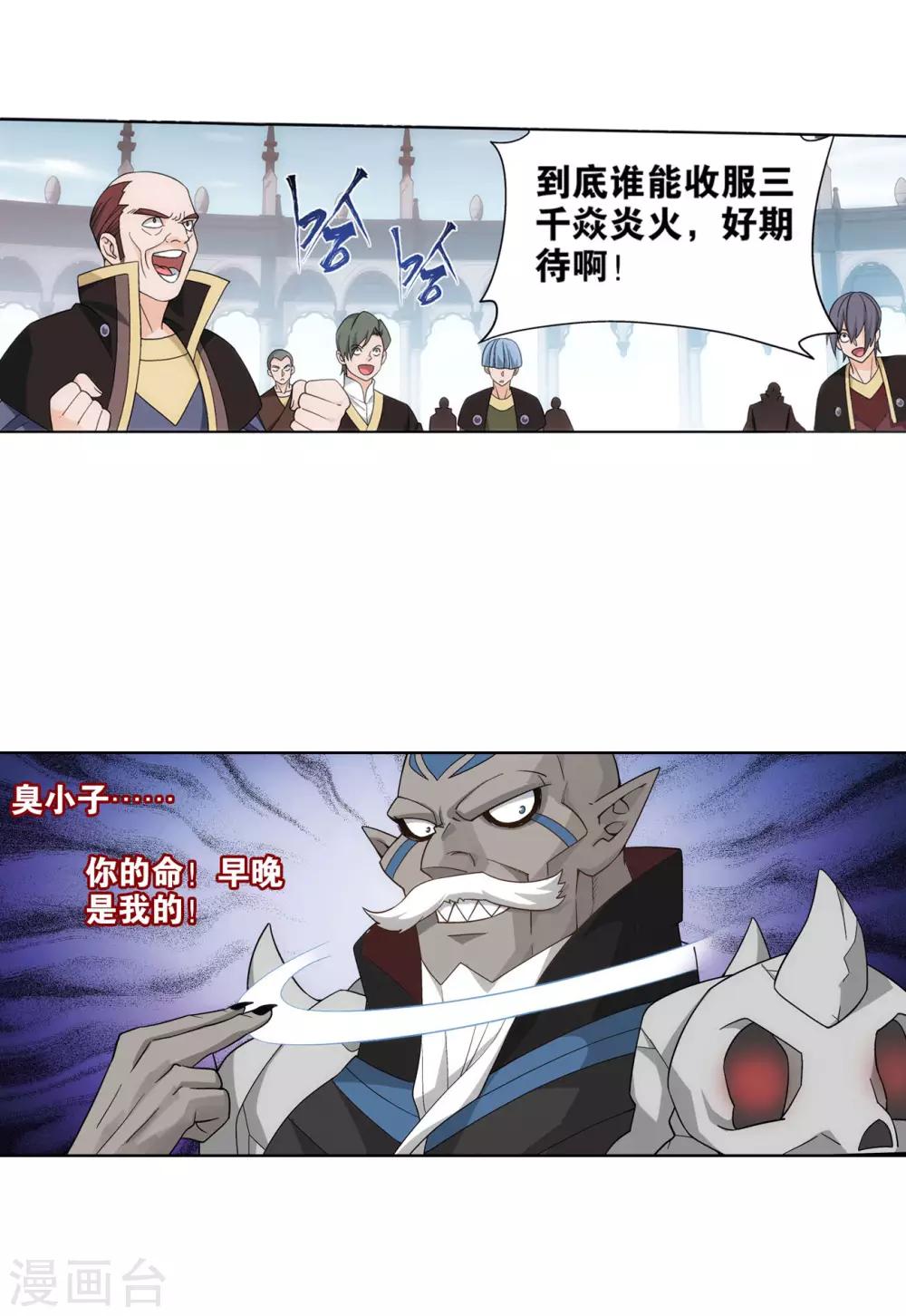 第826话 星域之门（下）11