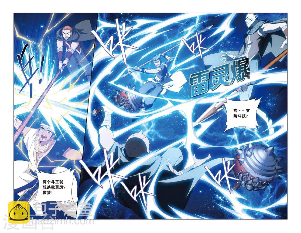 第472话 兄弟情重（上）6