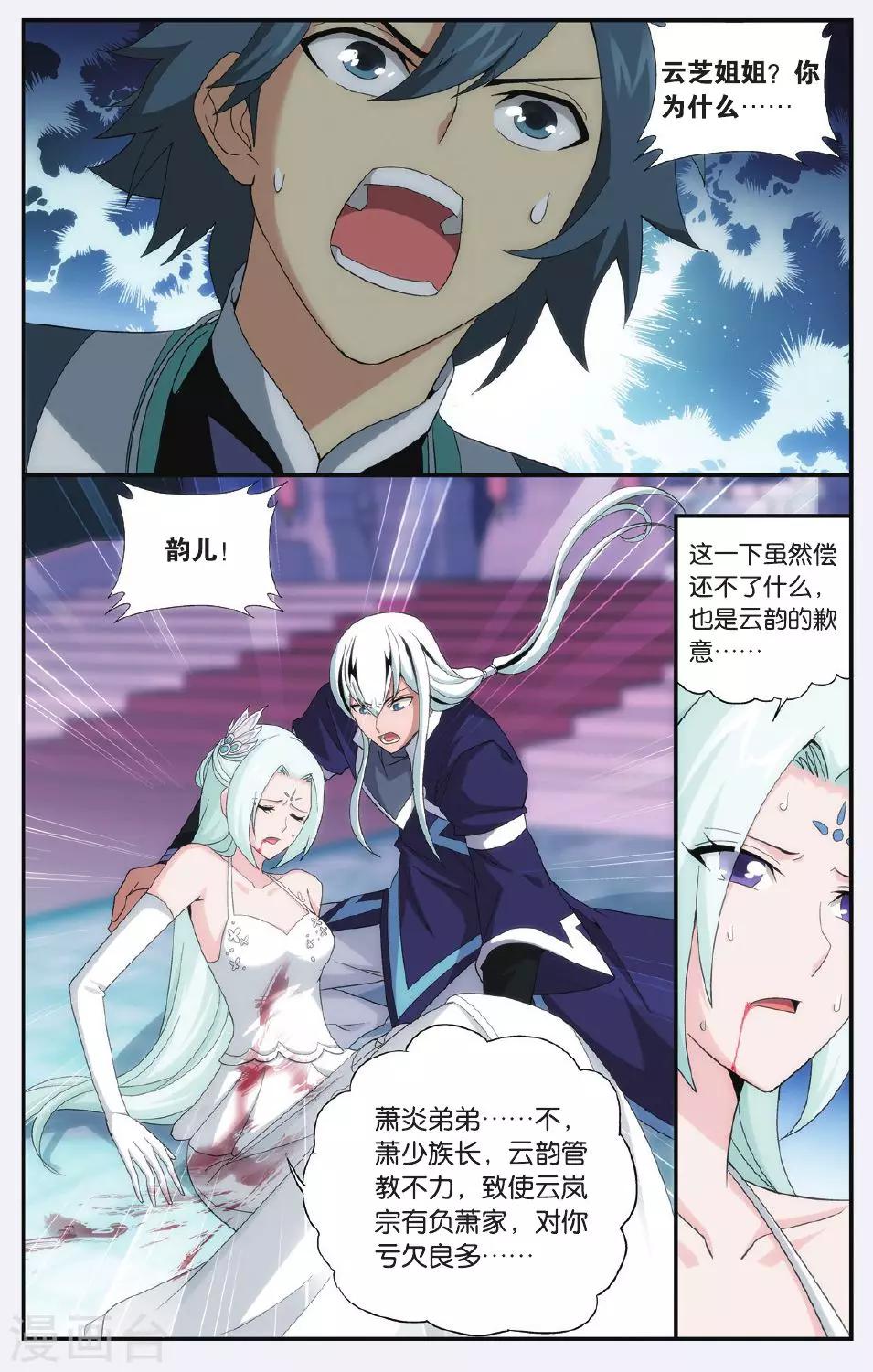 第500话 师徒恩情（中）2
