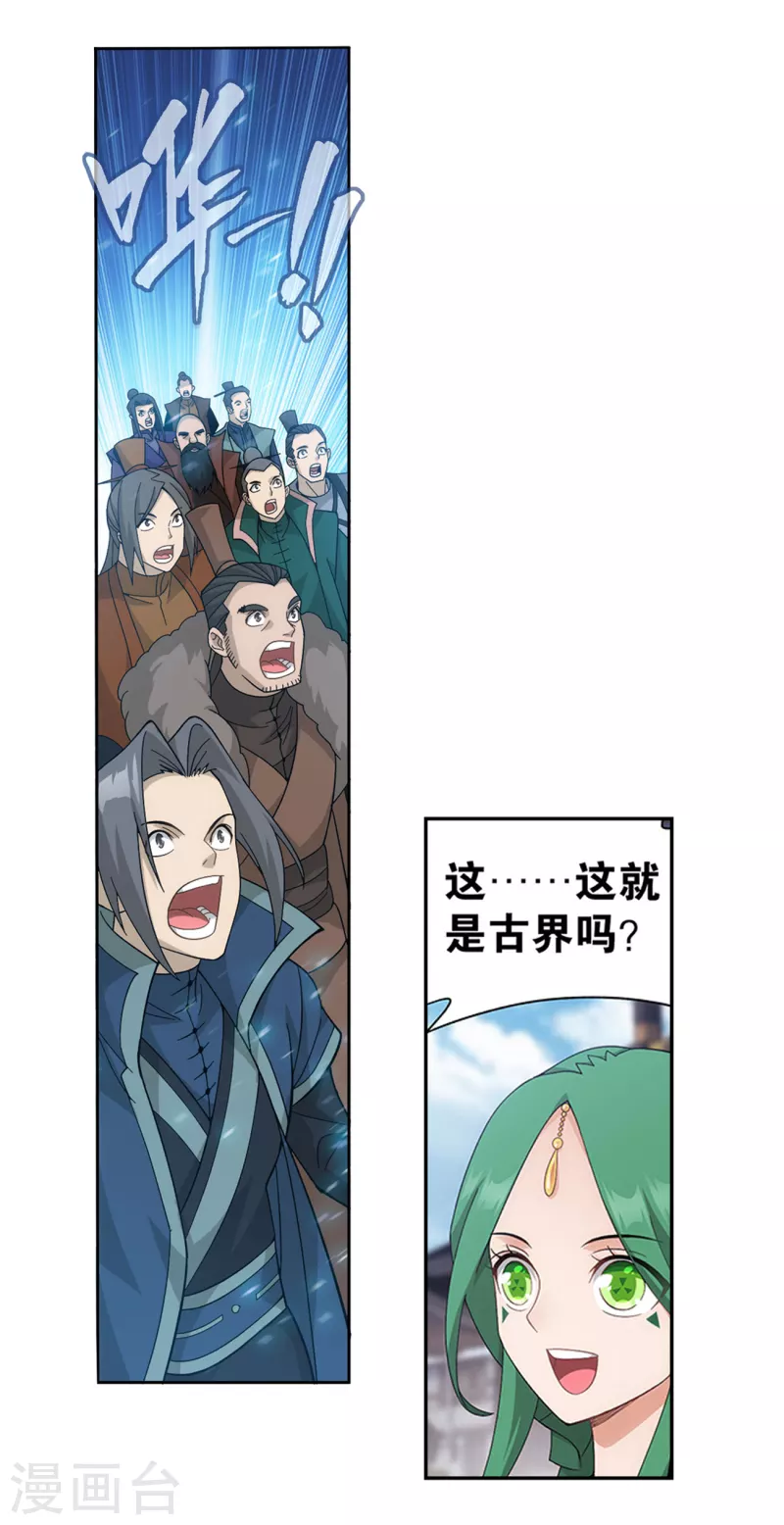 第895话 古界5