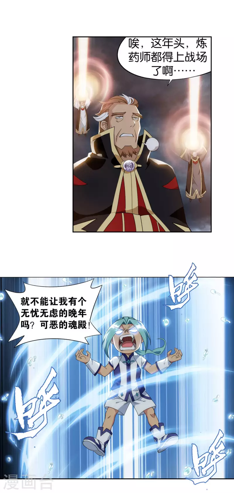 第914话 攻城战14