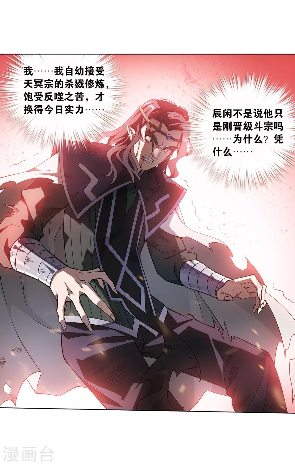 第842话 修罗（下）18