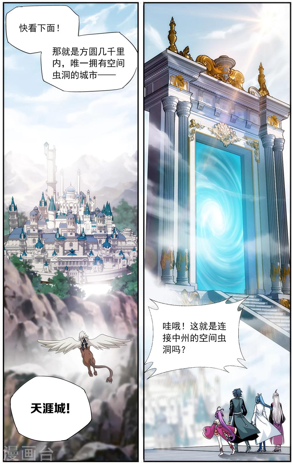 第651话 天涯城（下）5