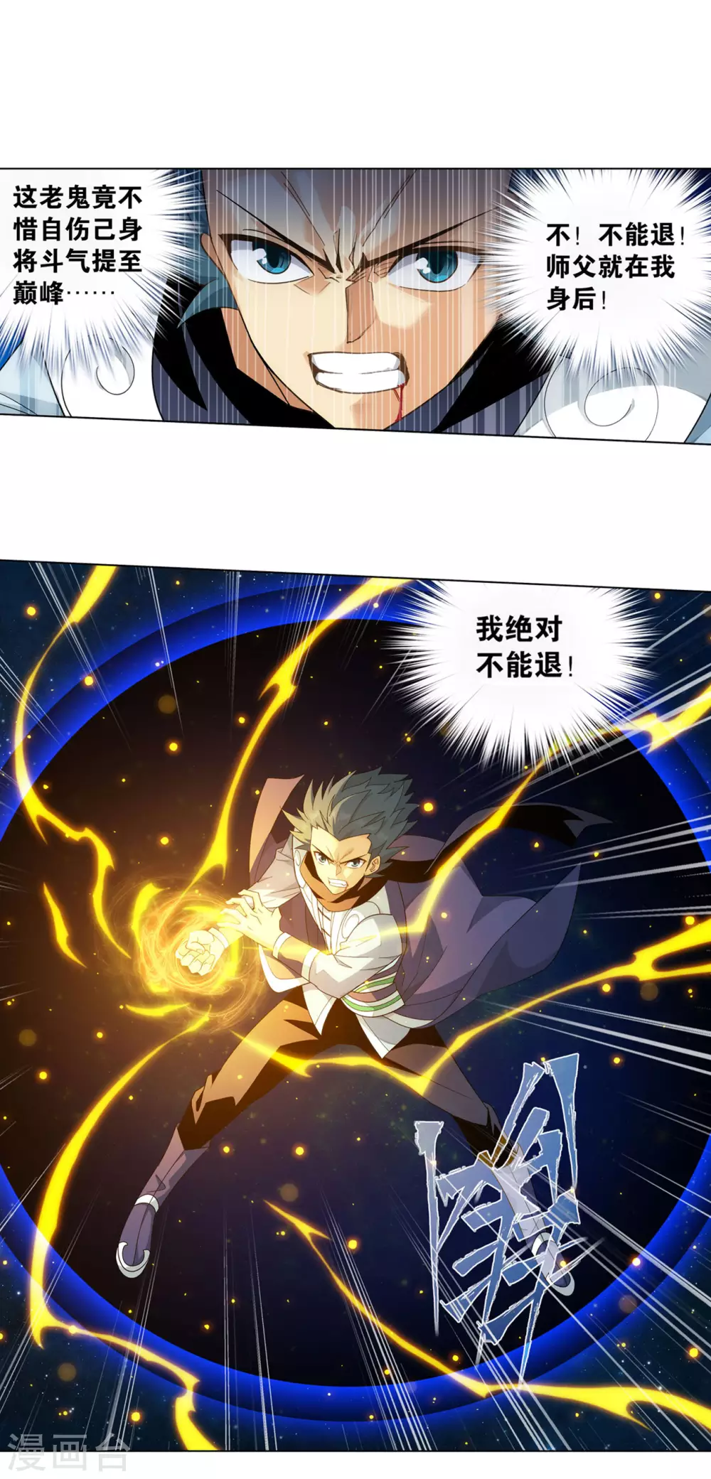 第881话 九天尊22