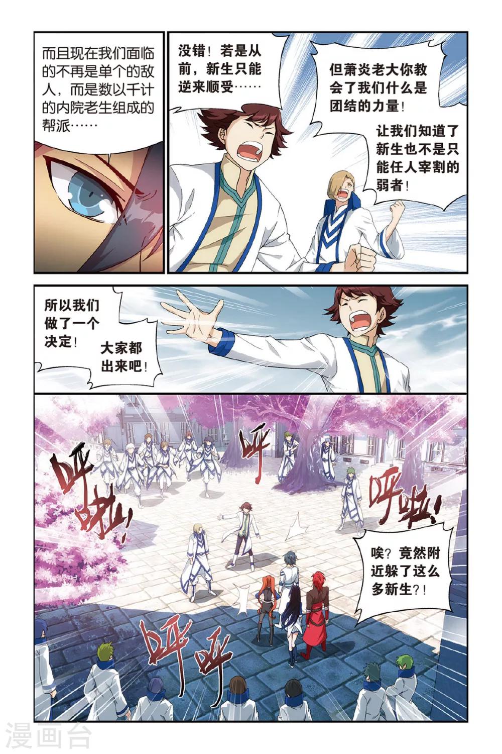 第359话 磐门宗师（中）6