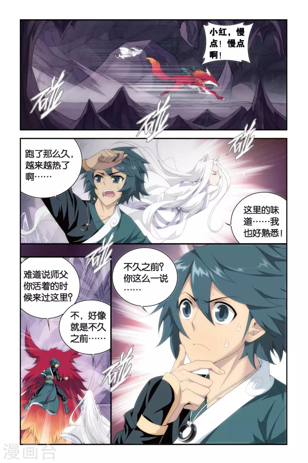 第280话 意外的收获（上）4