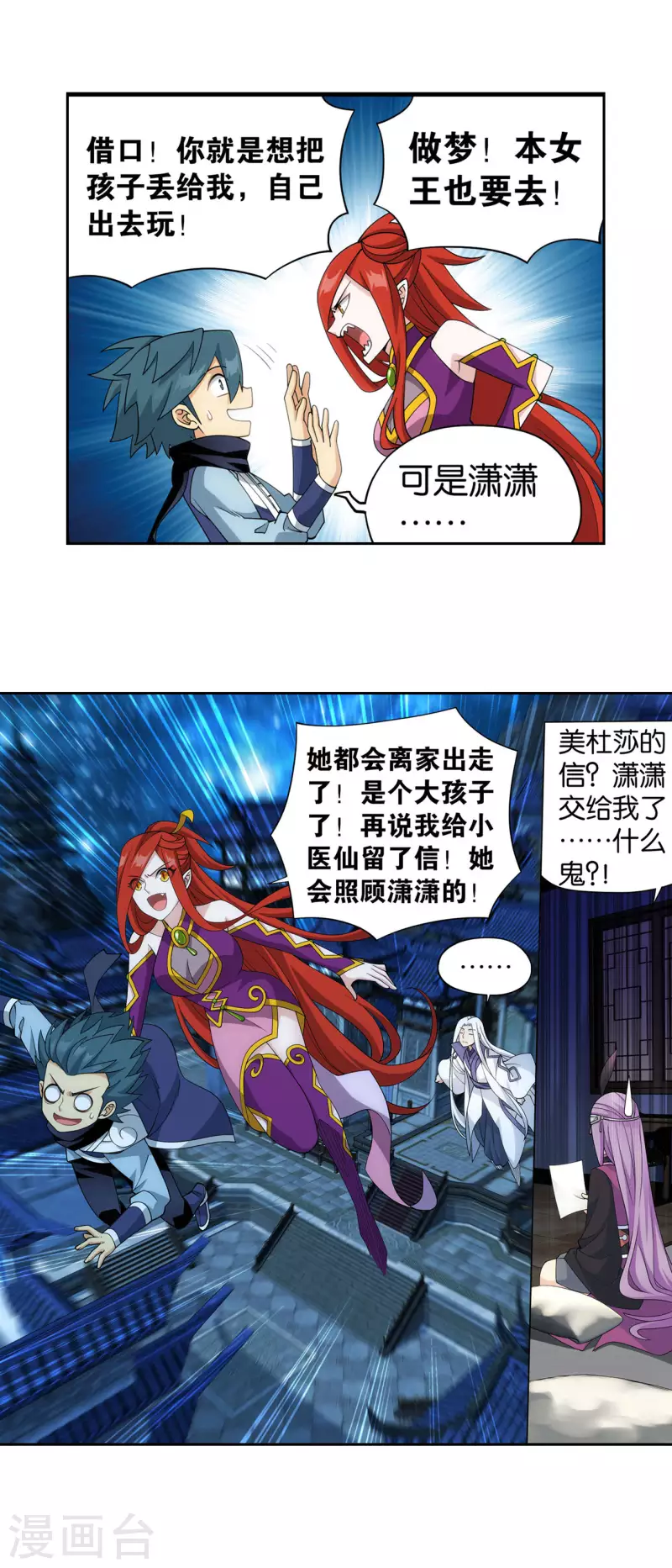 第919话 离家出走16