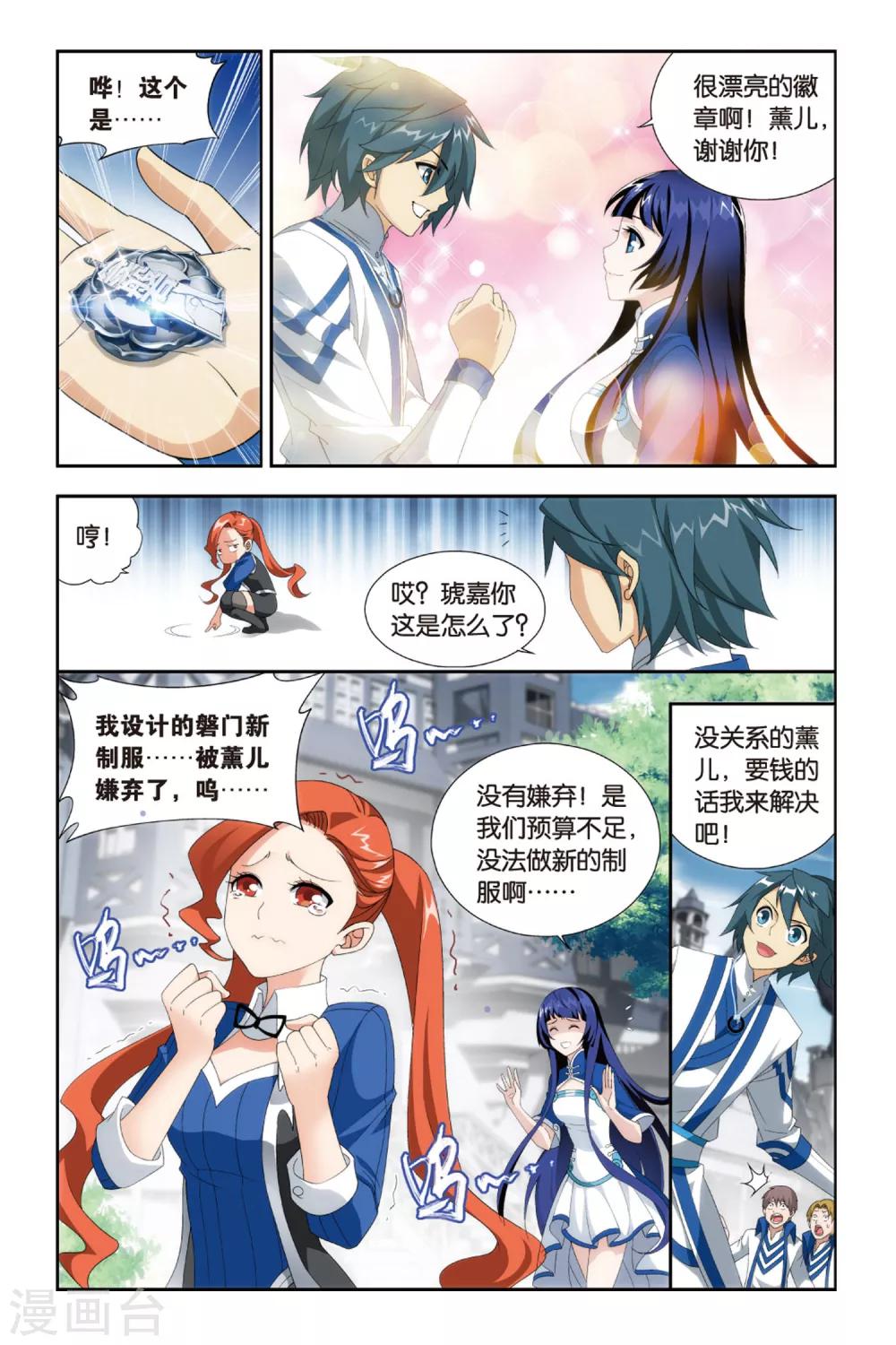 第371话 秘密（中）3