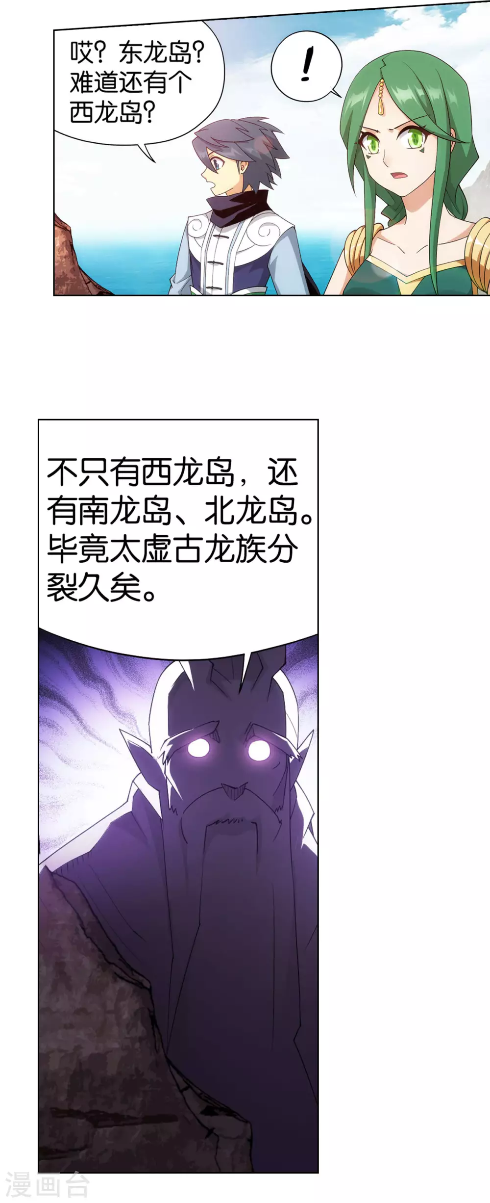 第888话 古龙岛16