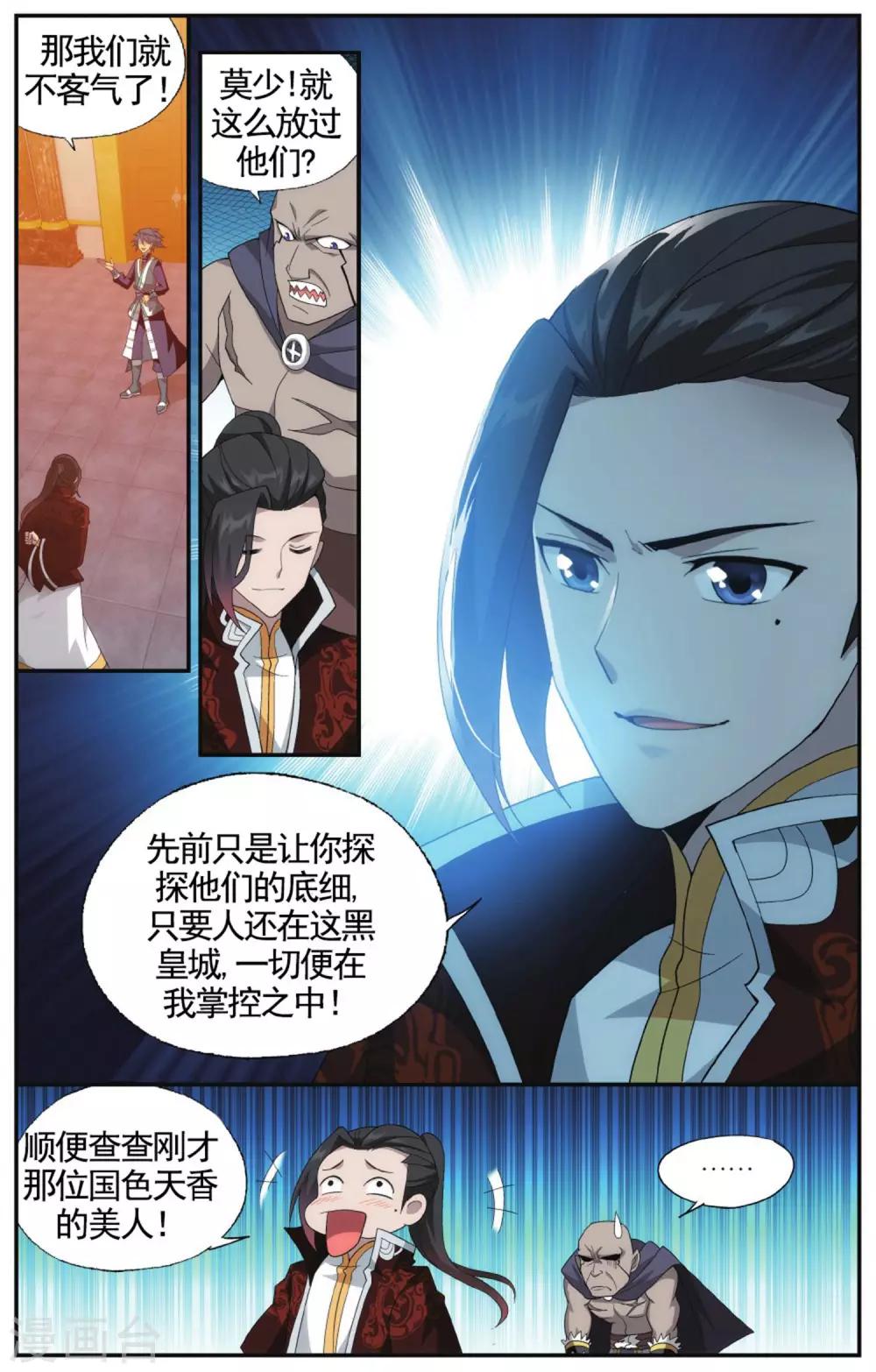 第580话 炼的什么药（上）5