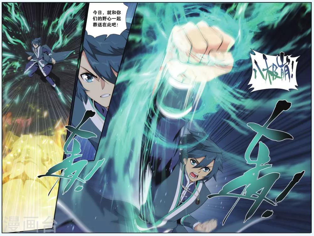 第543话 结盟（下）1