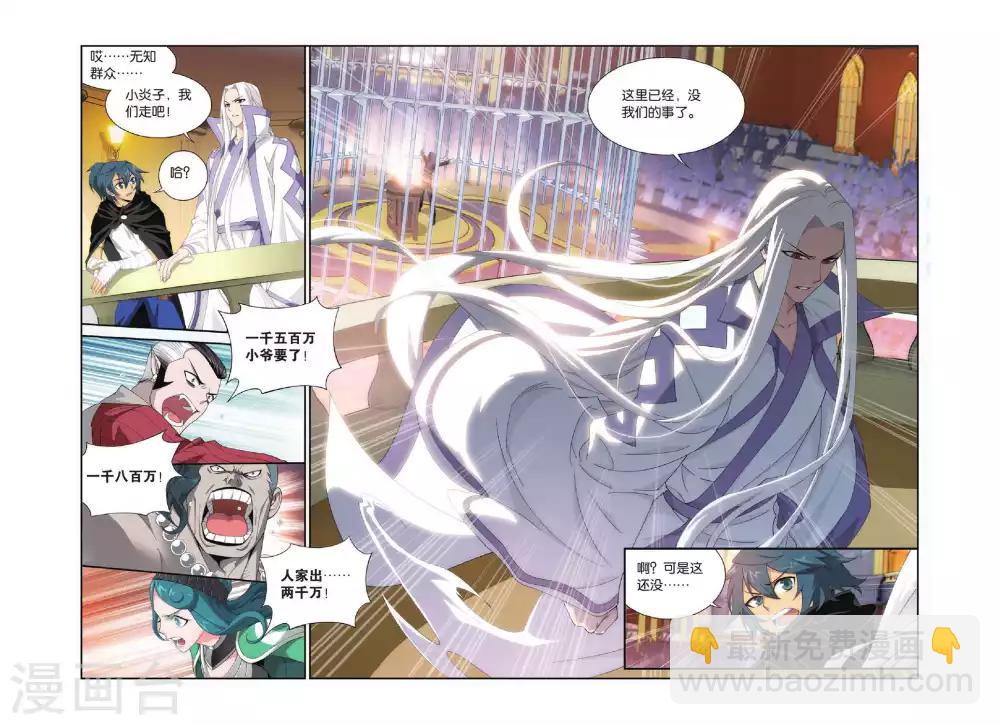 第304话 阴阳玄龙丹（上）7