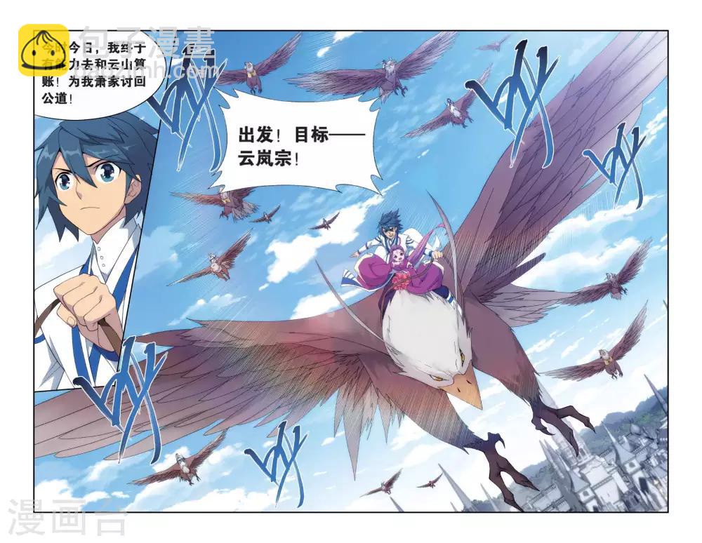 第489话 出征！（下）7