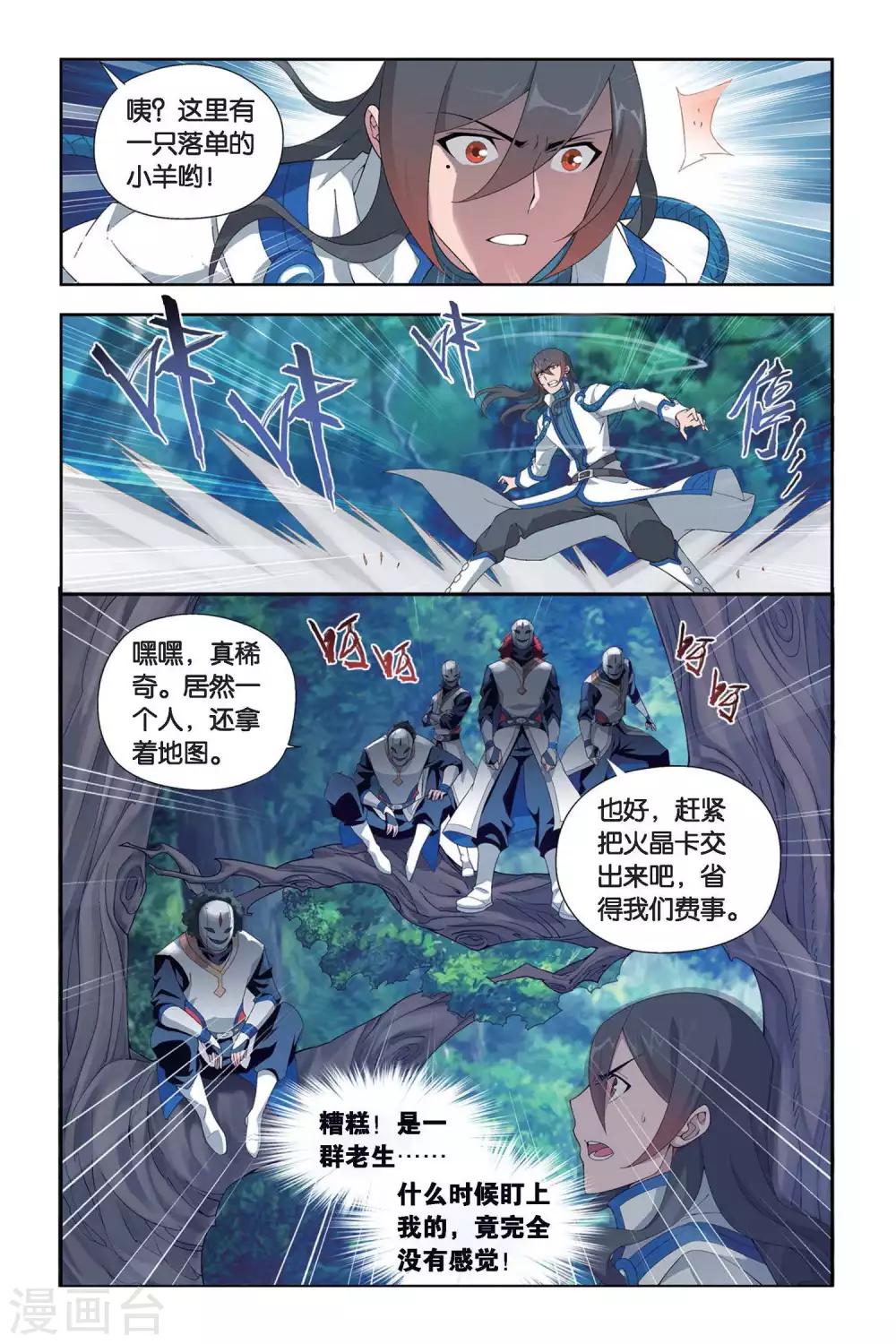 第345话 火能捕猎赛2（下）5