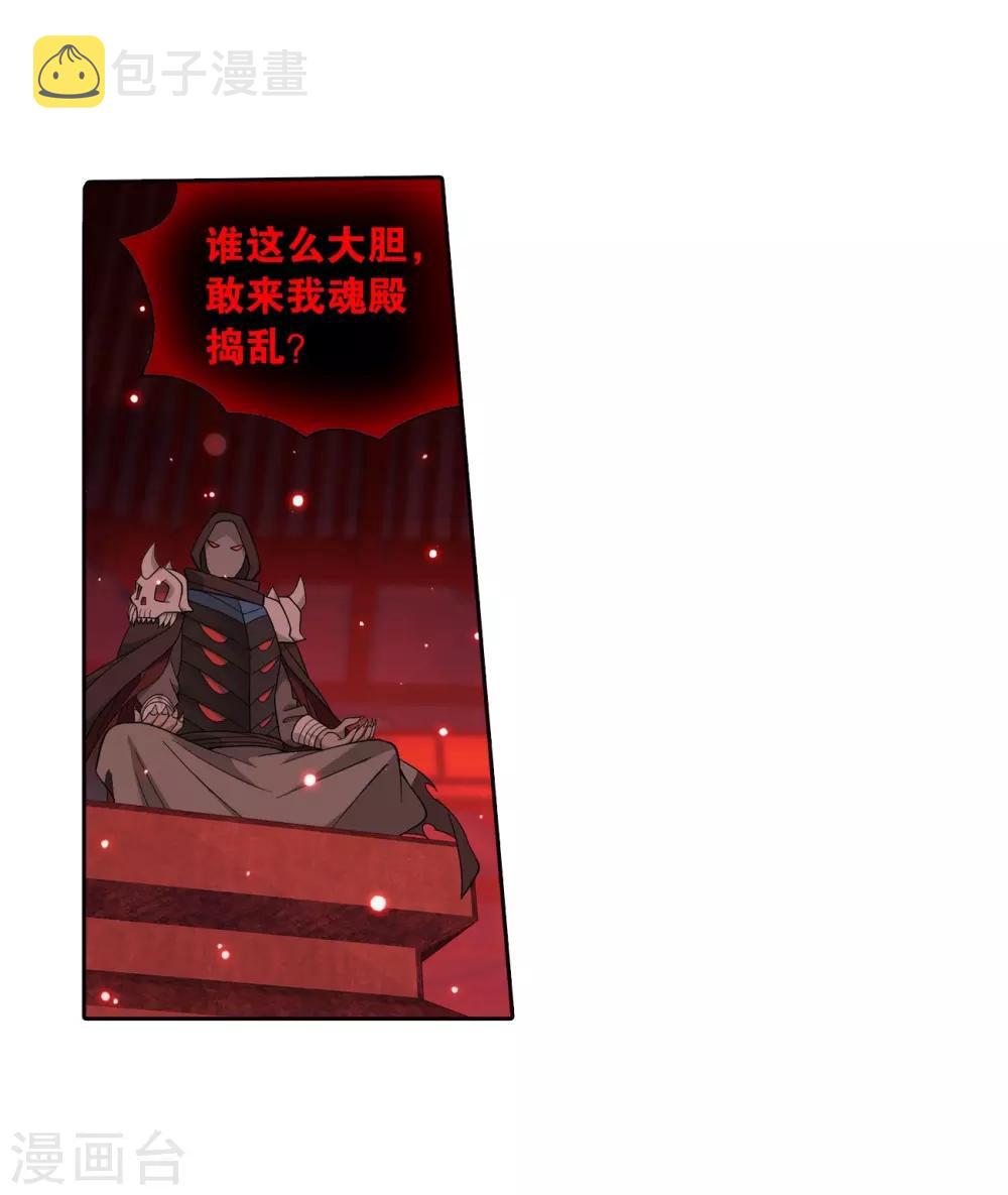 第847话 锁魂殿（上）28