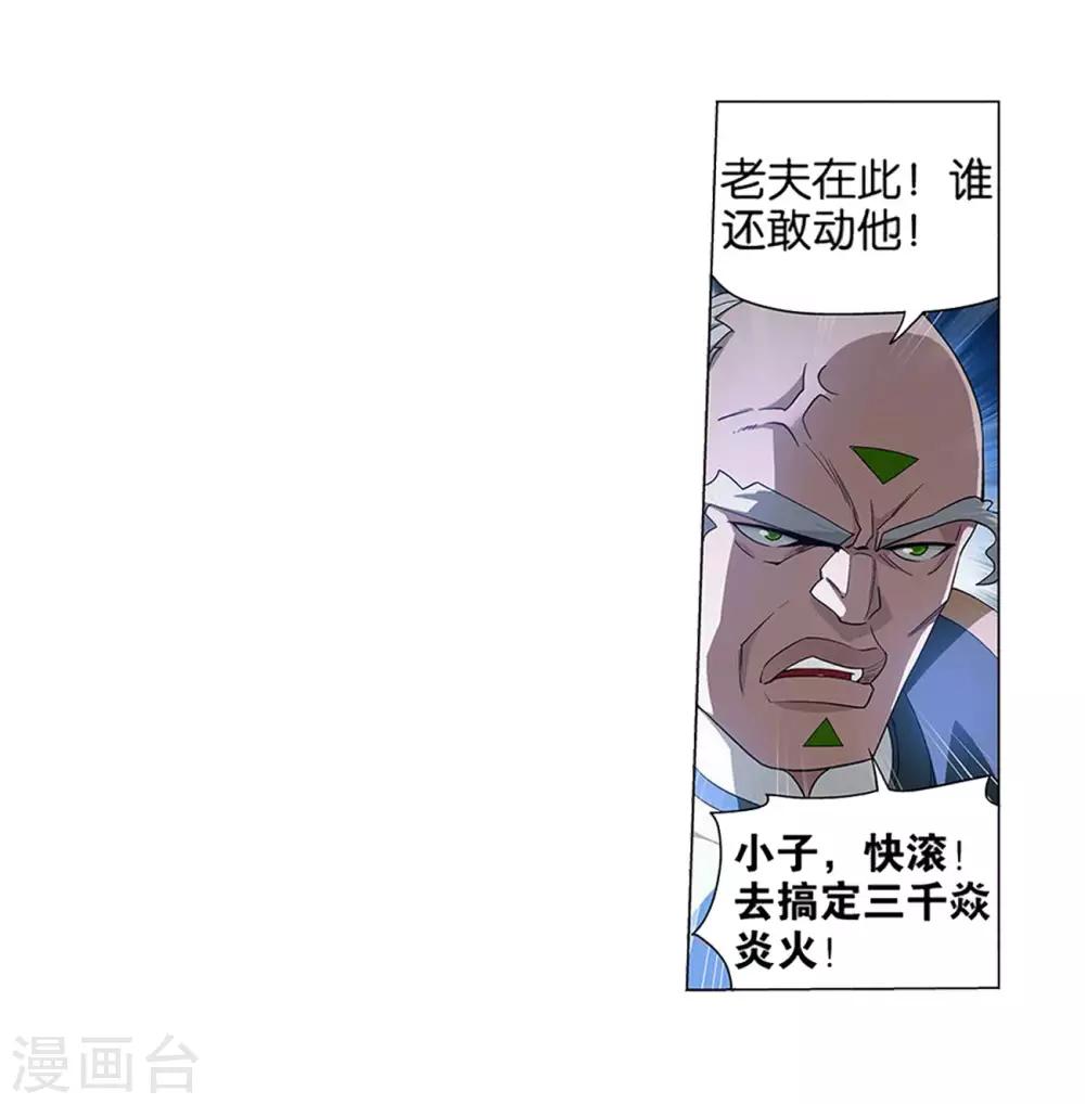 第834话 海角天涯，两鬓生华（下）23