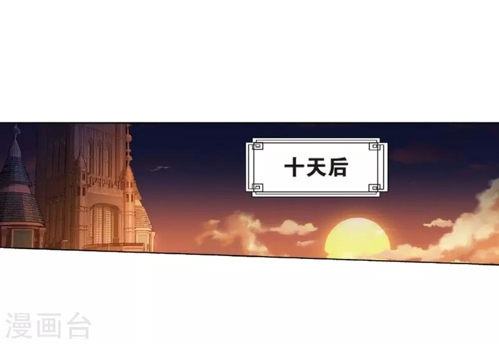 第816话 丹塔炼丹会（下）19