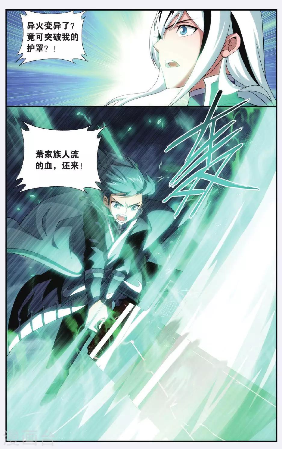 第499话 师徒恩情（上）7