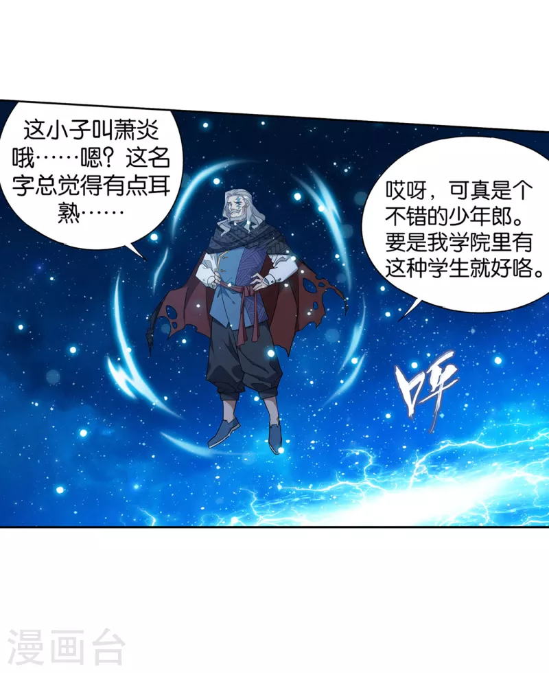 第892话 大宴17