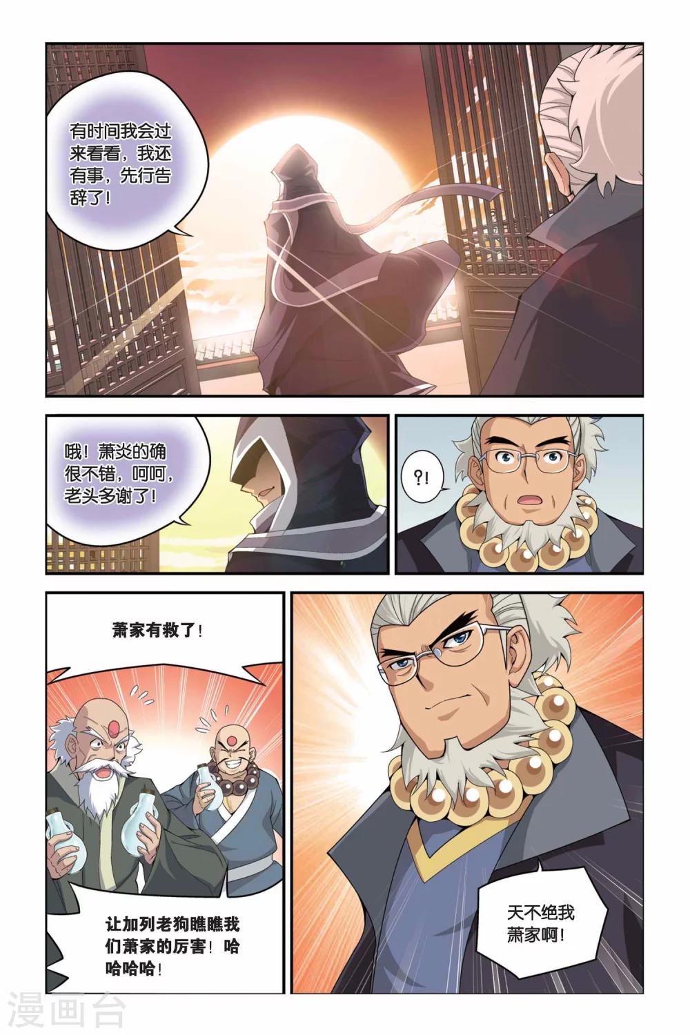 第45话 援助（下）7
