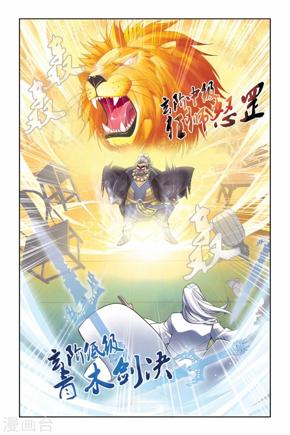 第4话 休妻（上）3