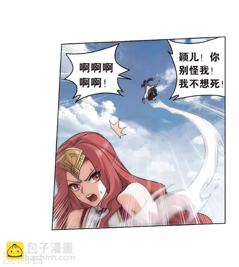 第810话 山脉之主（下）7