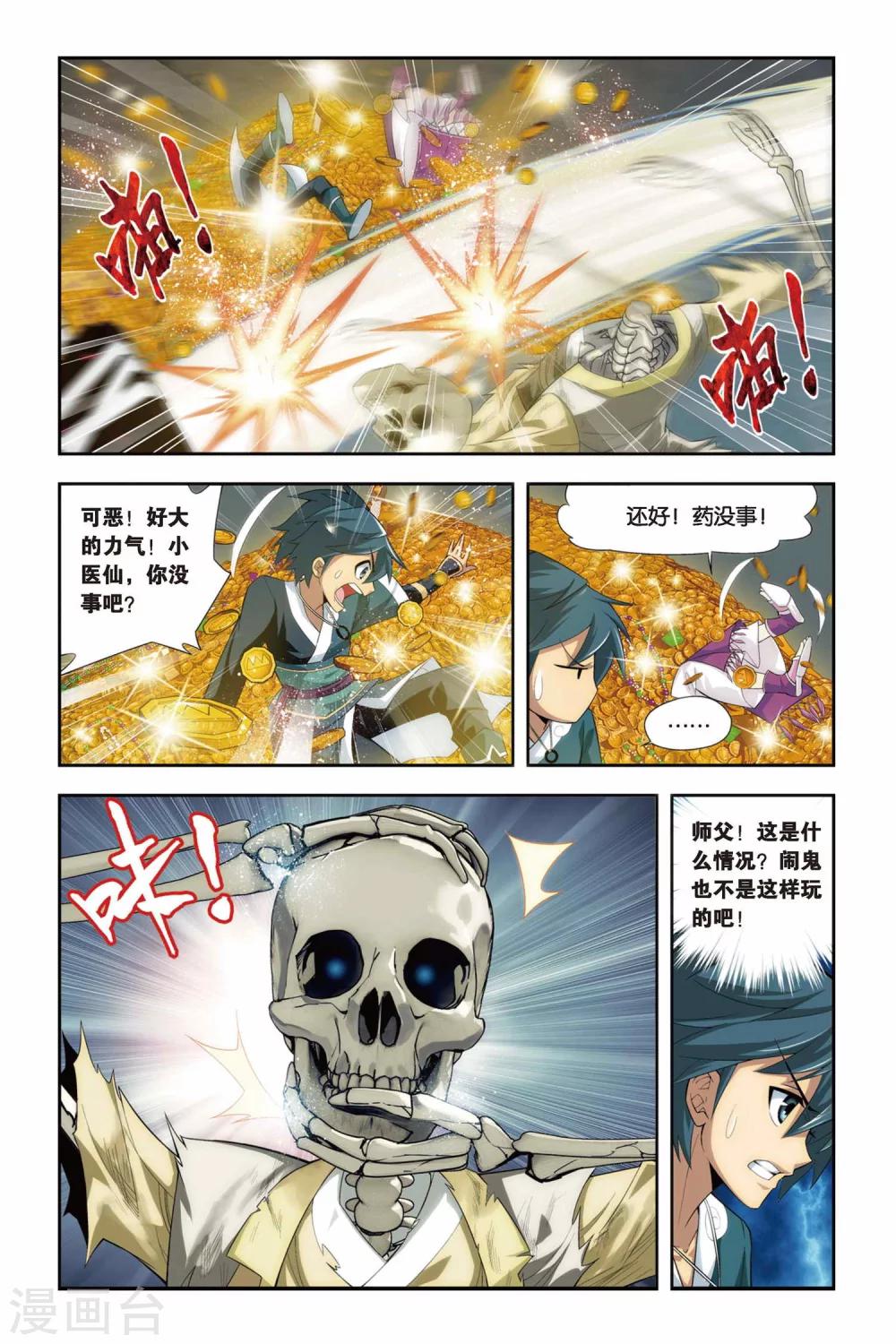 第67话 石箱密宝（上）8