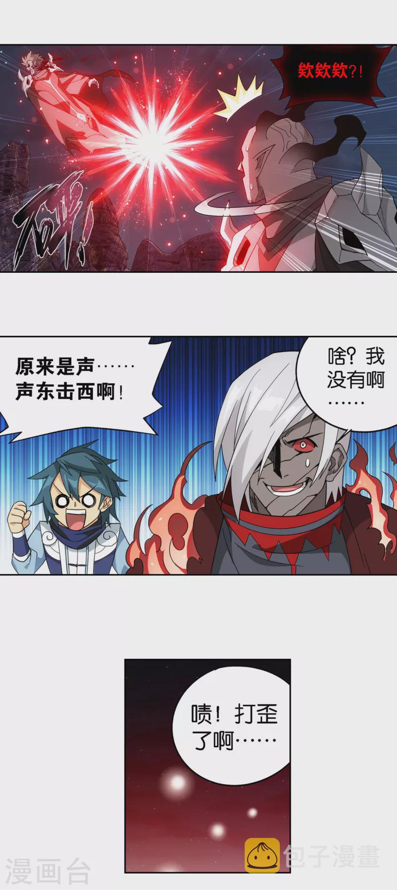 第907话 先祖19