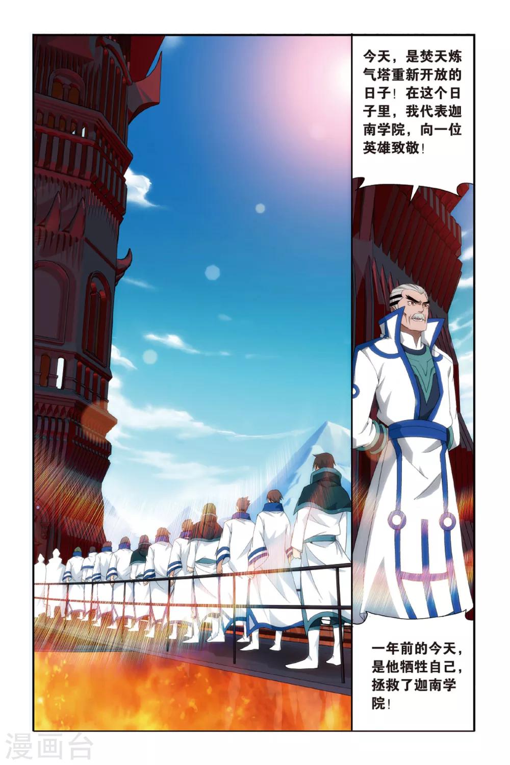 第469话 地心（上）7