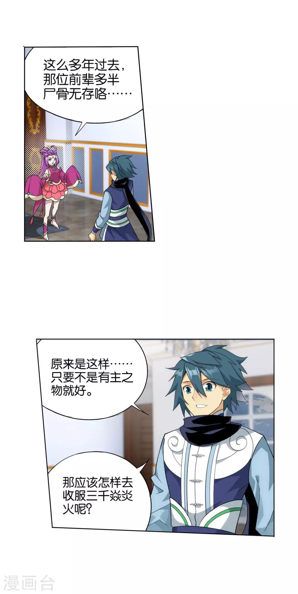 第825话 星域之门（上）10