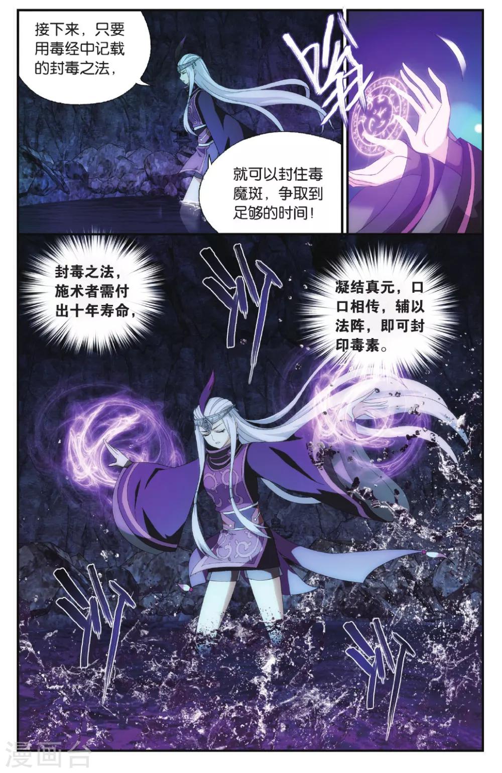 第567话 毒魔斑（下）3