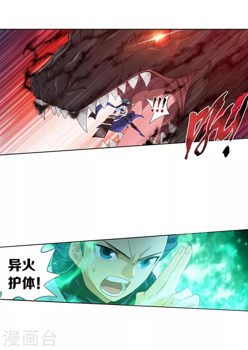 第770话 百魂锁天蟒（中）2