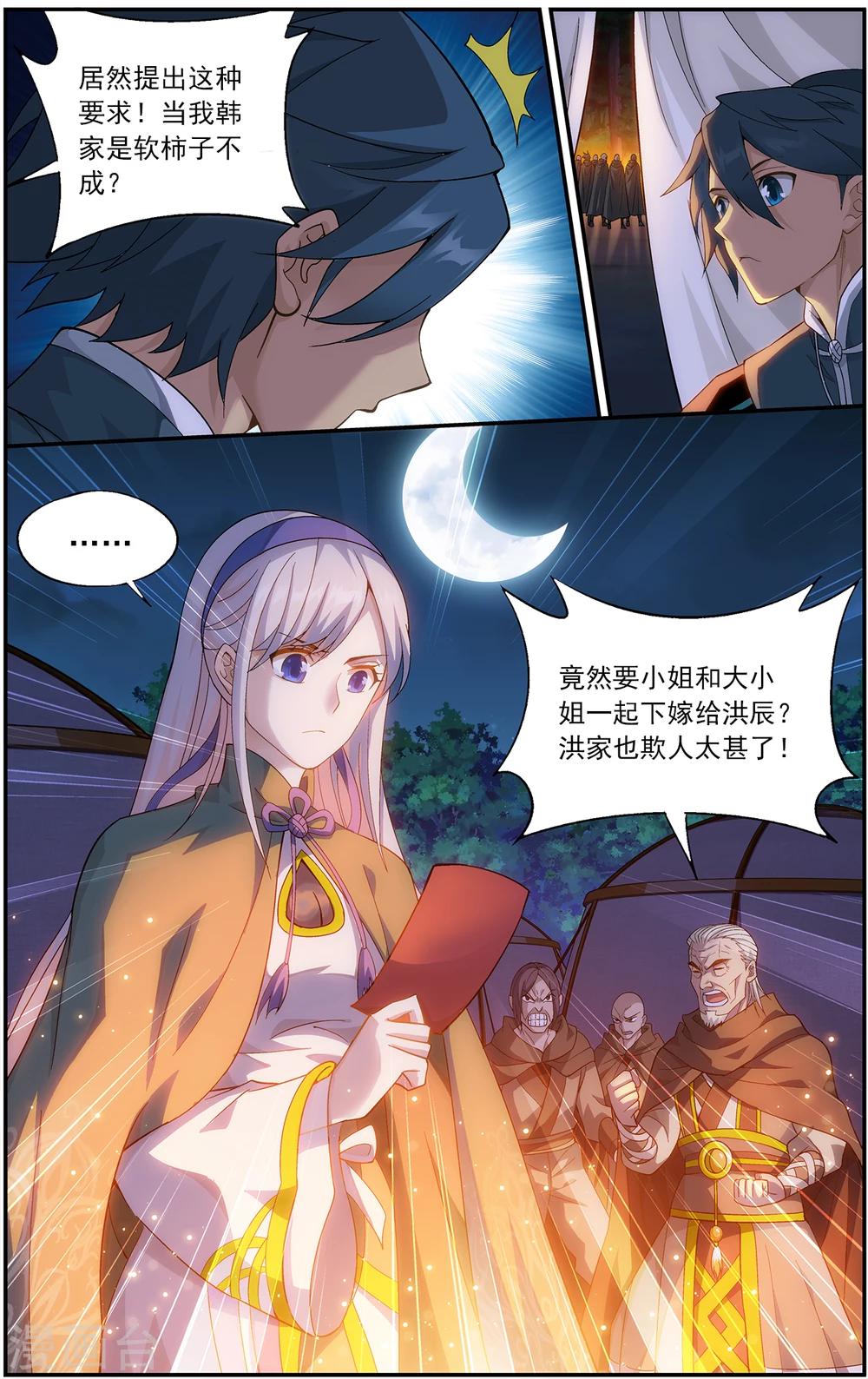 第661话 旧雨新知（上）4