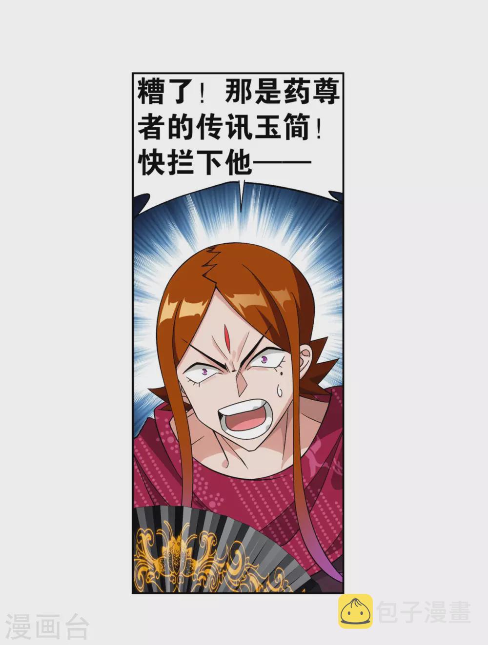 第887话 新焚决17