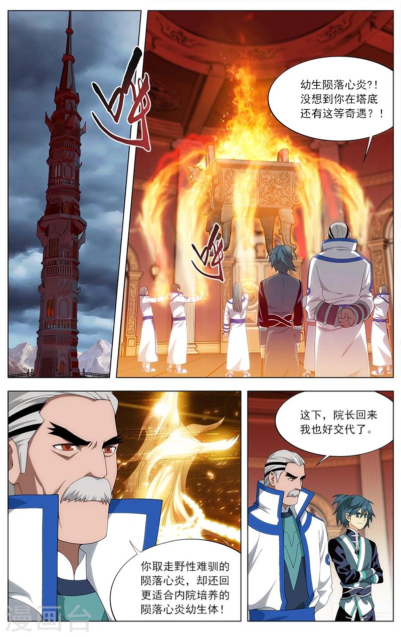 第625话 一丘之貉（上）5