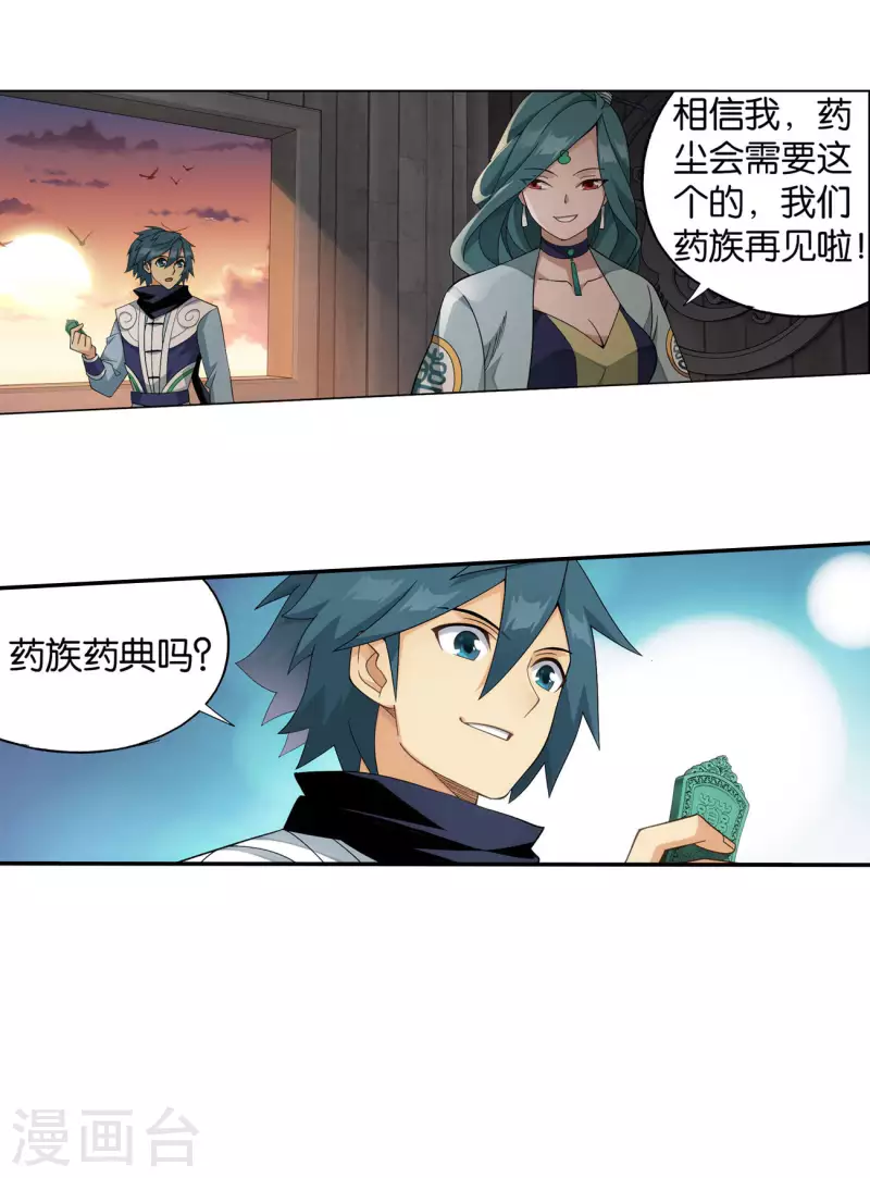 第913话 玄黄要塞28