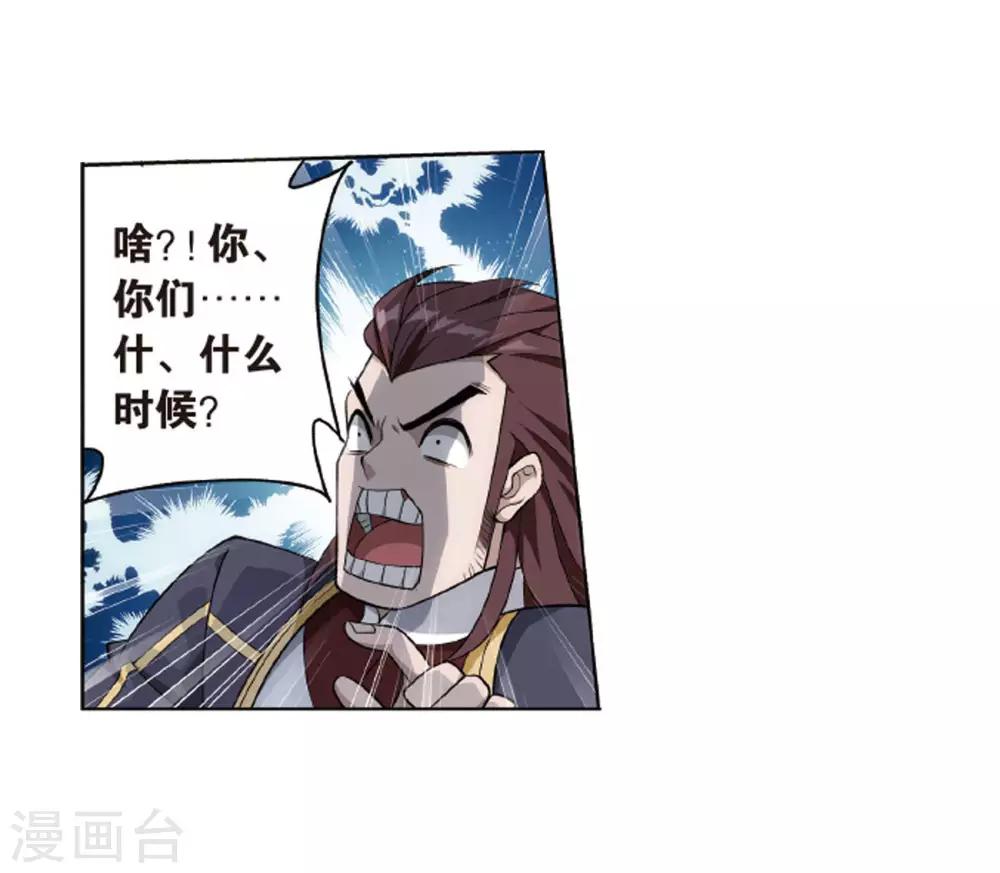 第823话 误会？（上）25