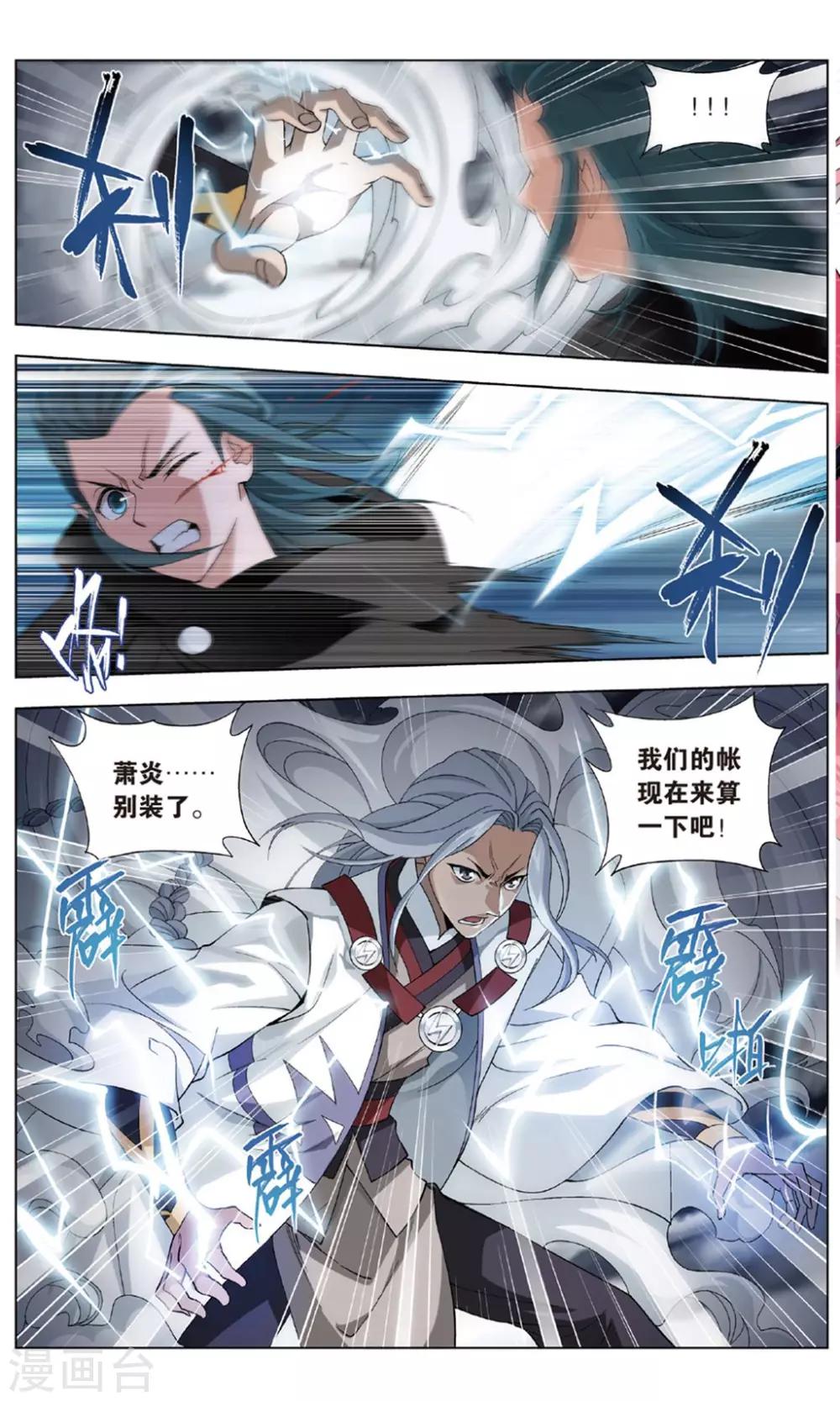 第715话 霸道的风尊者（上）5