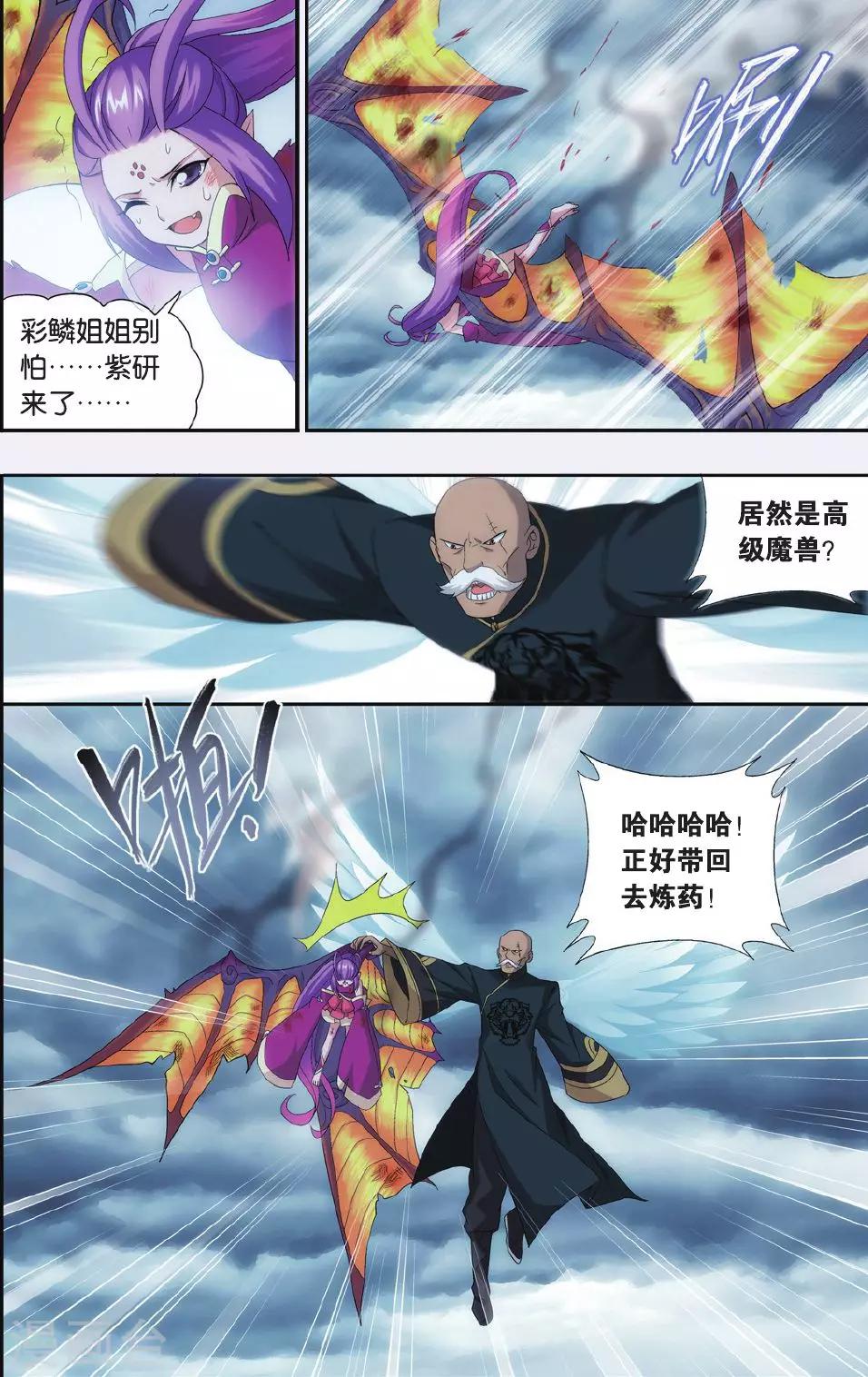 第528话 慕兰三老（下）4